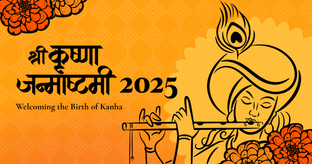 Janmashtami Tour Package