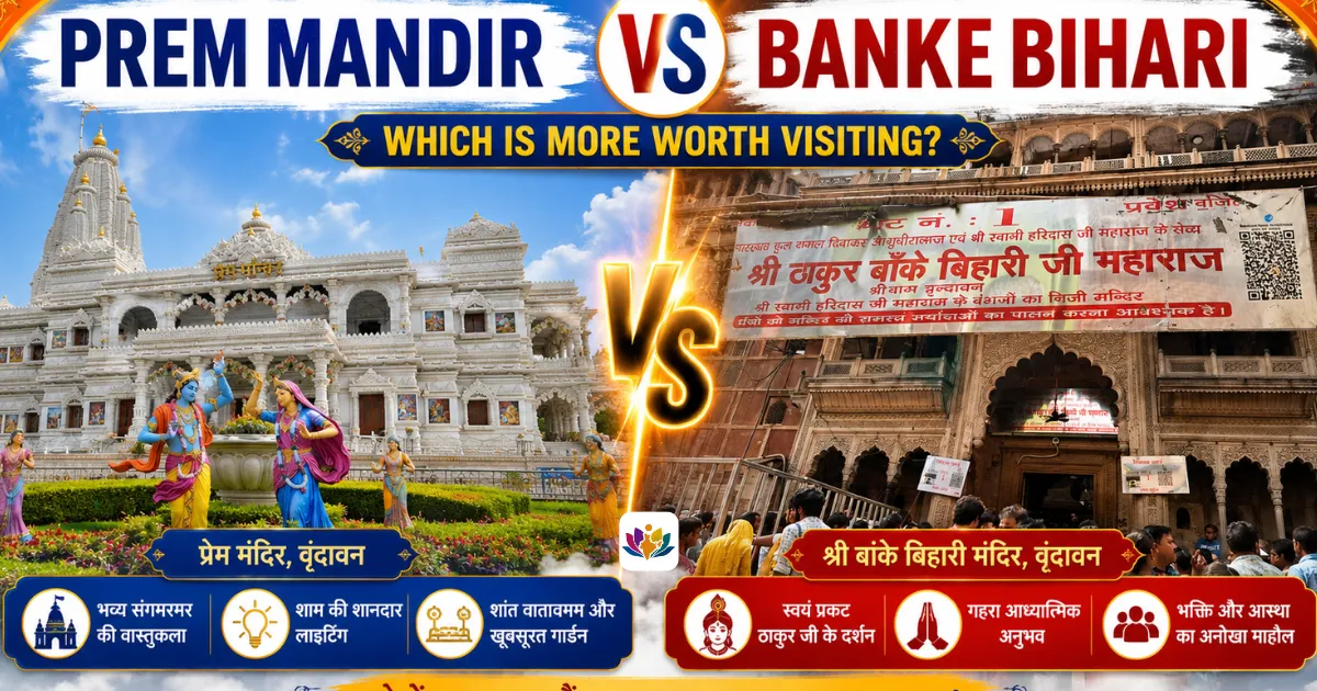 Prem Mandir VS Banke Bihari Temple