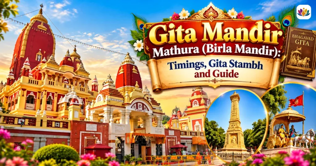 Gita Mandir Mathura (Birla Mandir)