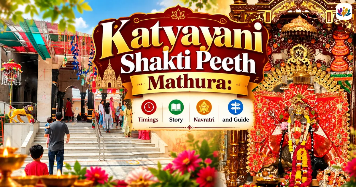 Katyayani Shakti Peeth Mathura